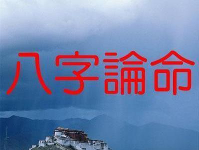 生辰命理之命局组合的重要性
