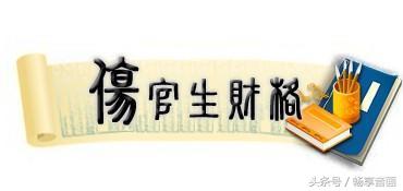 浅谈生辰中伤官特性