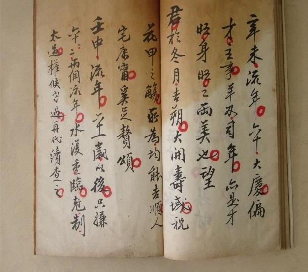 怎么得知生辰之中的神煞