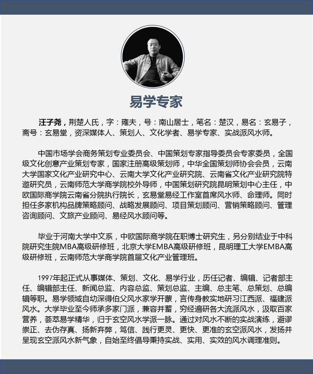 祸福早知道：如何从生辰命理看伤病灾厄