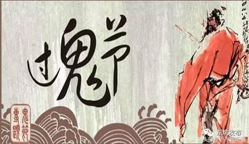 七月鬼月、鬼门关开，生人勿近 教你五招辟邪，及禁忌科普
