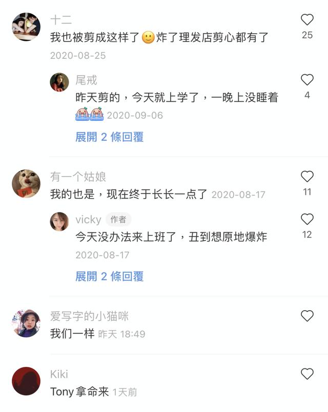女人情绪的大大大大波动：剪完头发