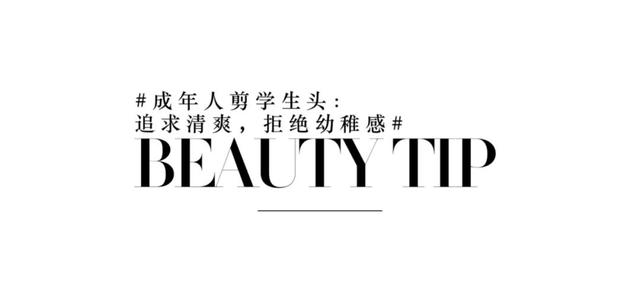 女人情绪的大大大大波动：剪完头发