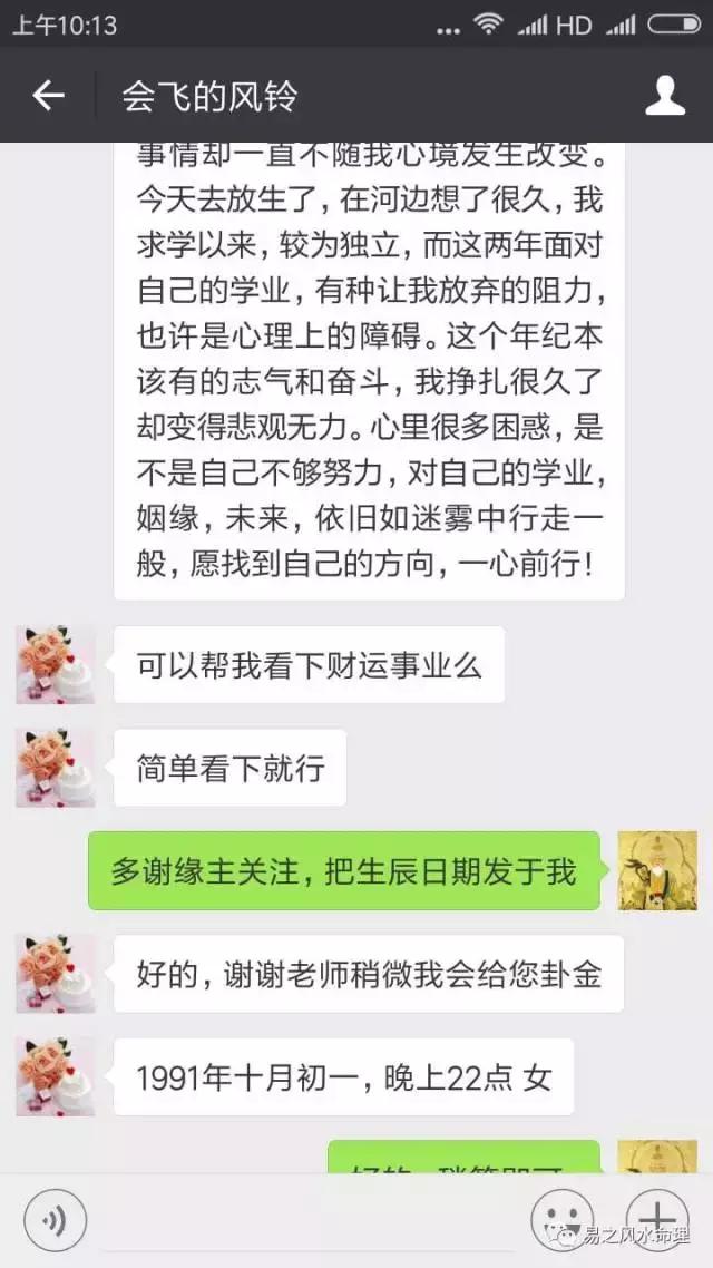 40岁以后容易发财的生辰
