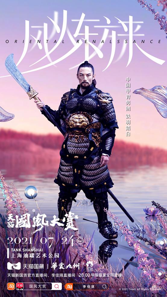 改良复原银遍装龙鳞明光铠（赵云甲）讲解