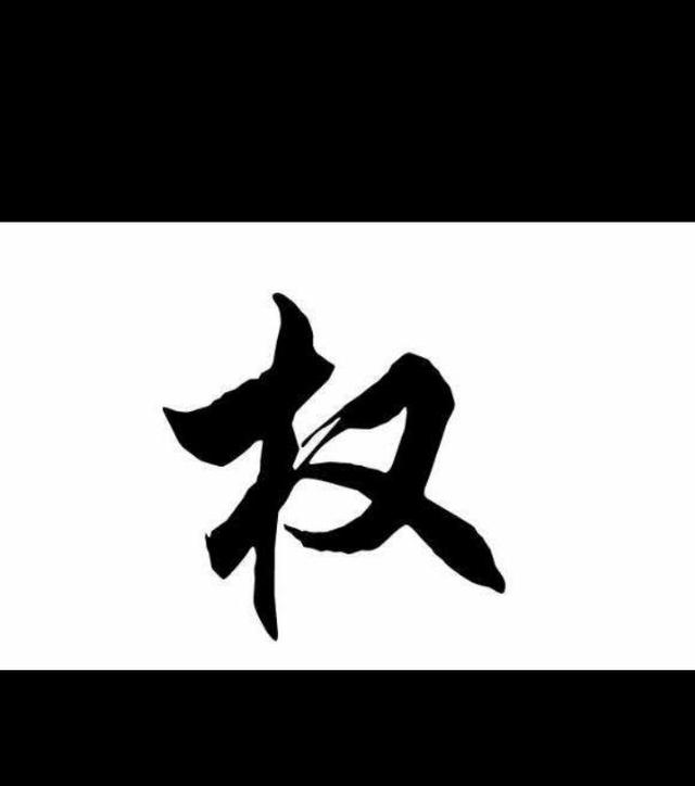 正印代表权你的生辰里有正印吗详解正印代表的易像