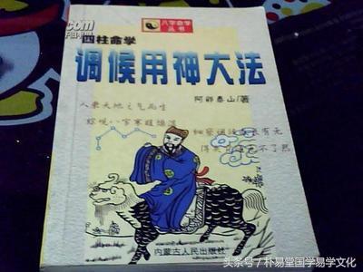 长假归来！有一种用神——叫做生辰良方，你的生辰用神是什么？