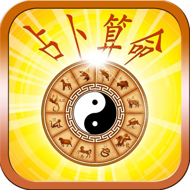 @￥别儿戏，占卜守规则，命由天注定，运是你掌控