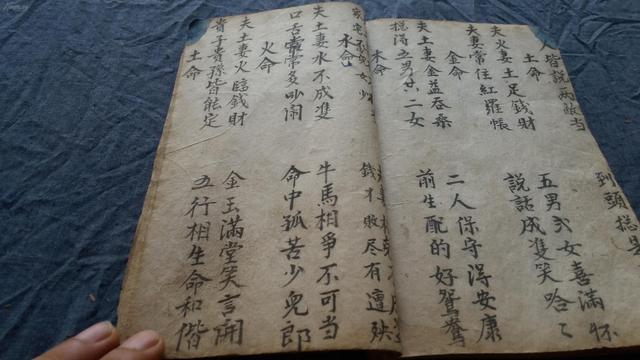 生辰基础知识，秘传口诀，简单好学！简单易懂