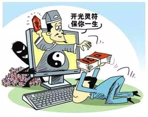 轻信