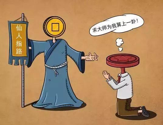 轻信