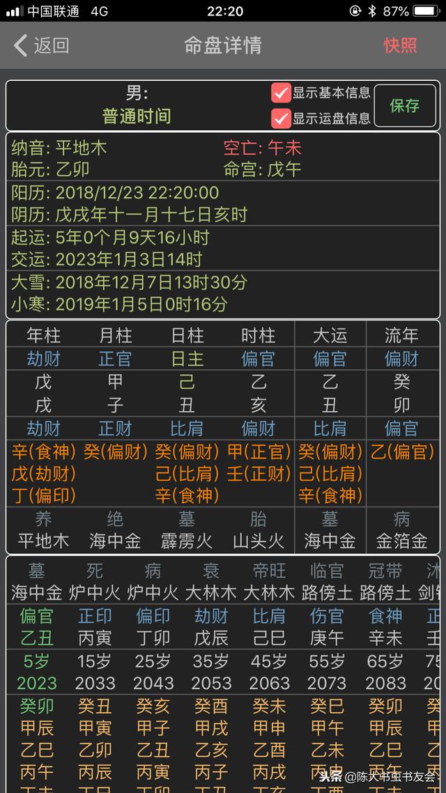 古人是怎么用生辰推测命运？真有那么难？