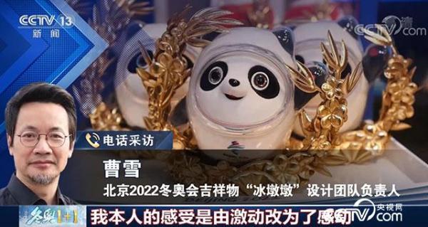 冬奥真“顶流”唠唠“冰墩墩”的故事