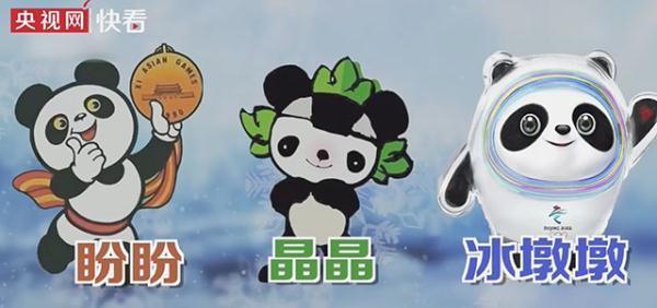 冬奥真“顶流”唠唠“冰墩墩”的故事