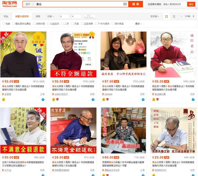 竟还有人去网上@￥？4个“@￥”师，给出4种不同答案！没一个准的……