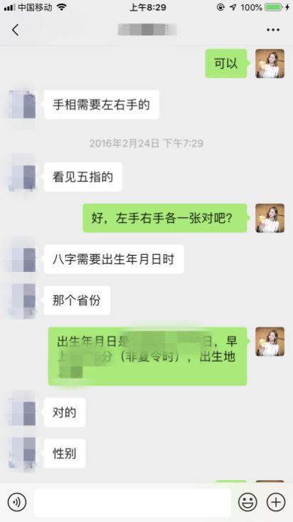 竟还有人去网上@￥？4个“@￥”师，给出4种不同答案！没一个准的……