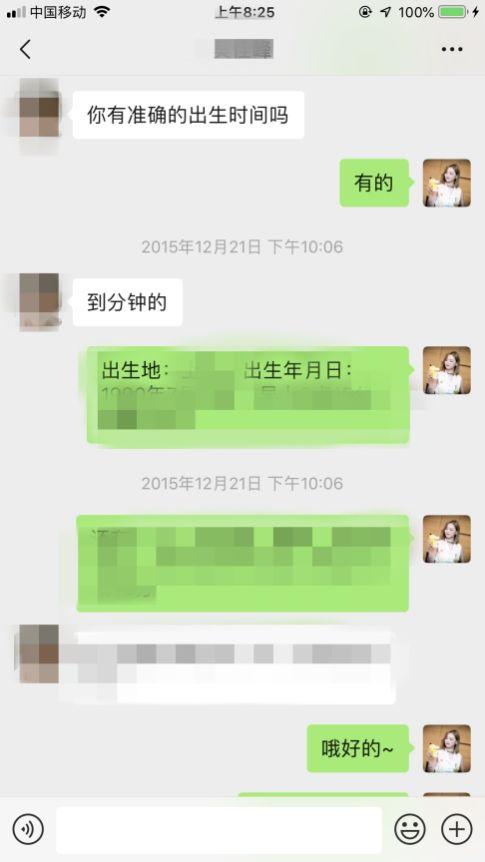 竟还有人去网上@￥？4个“@￥”师，给出4种不同答案！没一个准的……