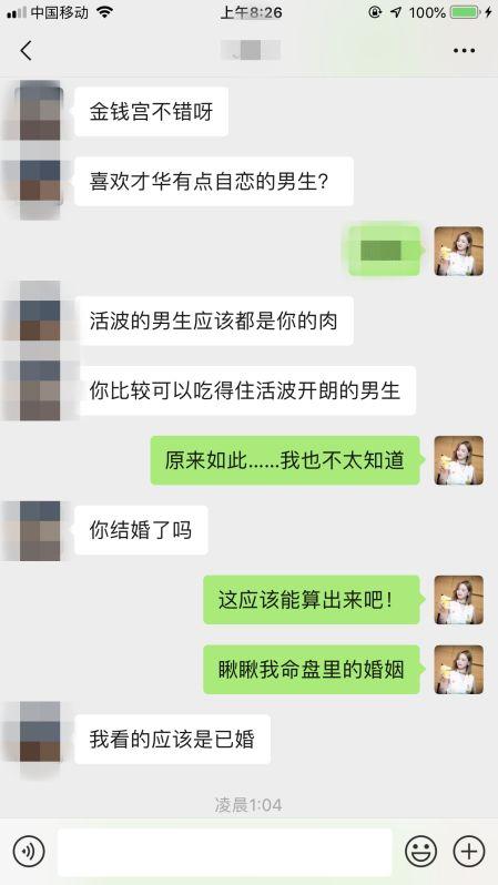 竟还有人去网上@￥？4个“@￥”师，给出4种不同答案！没一个准的……