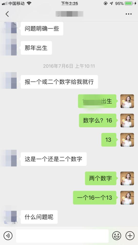 竟还有人去网上@￥？4个“@￥”师，给出4种不同答案！没一个准的……