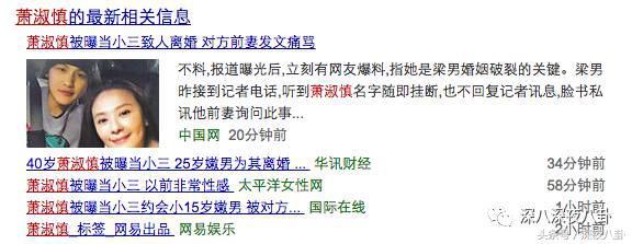 从小霸凌同学的吸毒天后萧淑慎，40岁居然还在勾搭鲜肉当小三儿
