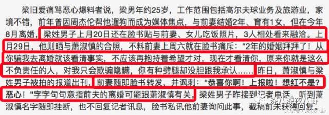 从小霸凌同学的吸毒天后萧淑慎，40岁居然还在勾搭鲜肉当小三儿