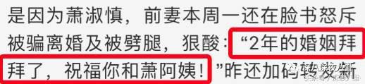 从小霸凌同学的吸毒天后萧淑慎，40岁居然还在勾搭鲜肉当小三儿