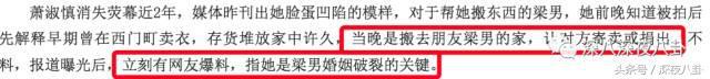 从小霸凌同学的吸毒天后萧淑慎，40岁居然还在勾搭鲜肉当小三儿