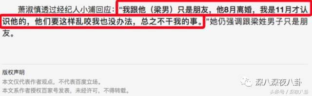 从小霸凌同学的吸毒天后萧淑慎，40岁居然还在勾搭鲜肉当小三儿