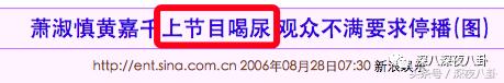 从小霸凌同学的吸毒天后萧淑慎，40岁居然还在勾搭鲜肉当小三儿