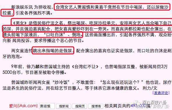 从小霸凌同学的吸毒天后萧淑慎，40岁居然还在勾搭鲜肉当小三儿