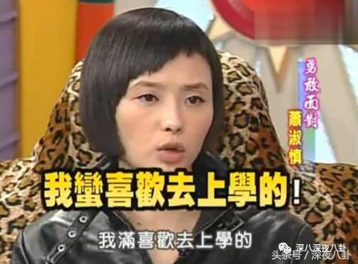 从小霸凌同学的吸毒天后萧淑慎，40岁居然还在勾搭鲜肉当小三儿