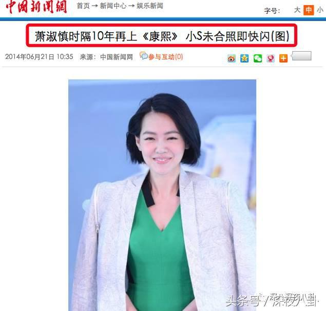 从小霸凌同学的吸毒天后萧淑慎，40岁居然还在勾搭鲜肉当小三儿