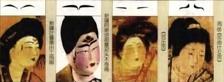 唐代妆容之生辰眉