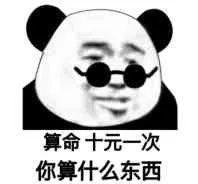 90后怪蜀黍的@￥app使用笔记