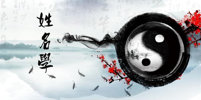 姓名与生辰五行
