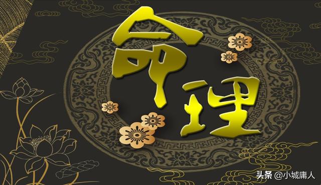 生辰生辰能算你的一生？可别把@￥想那么邪乎，有的就是智商税