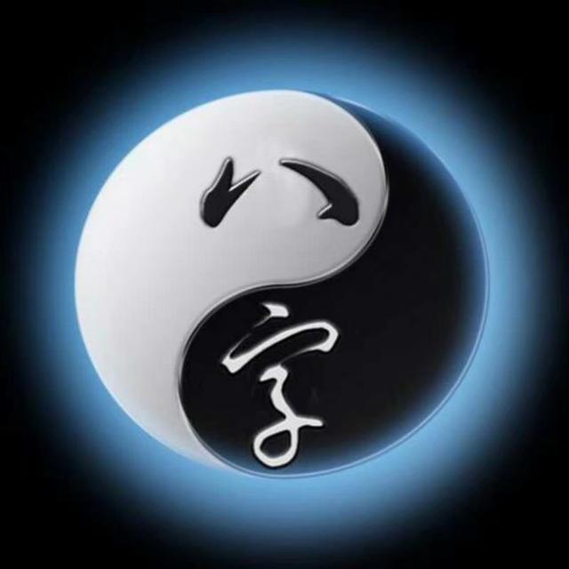 闲谈易经：生辰入门一起学（1）