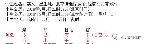 教你快速知道自己的生辰生辰