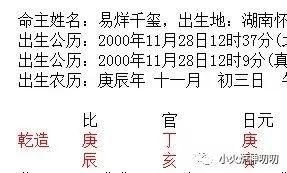 教你快速知道自己的生辰生辰
