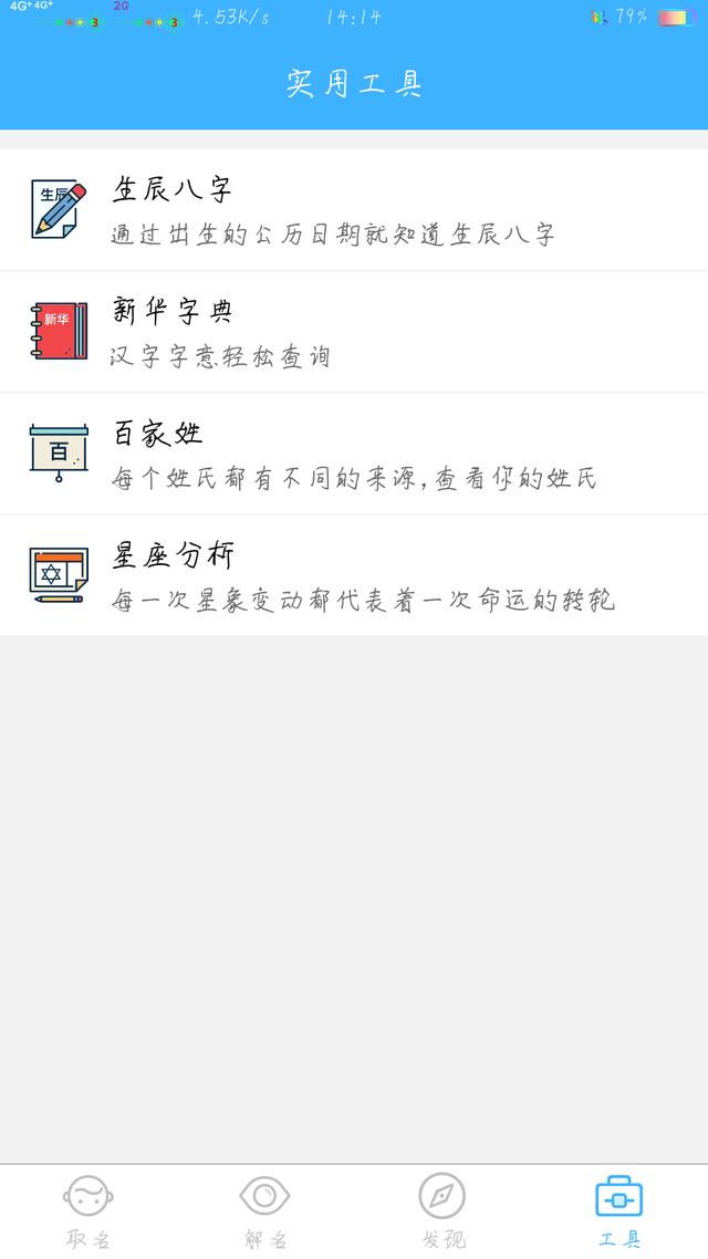 生辰生辰测算，来看看自己生辰如何吧