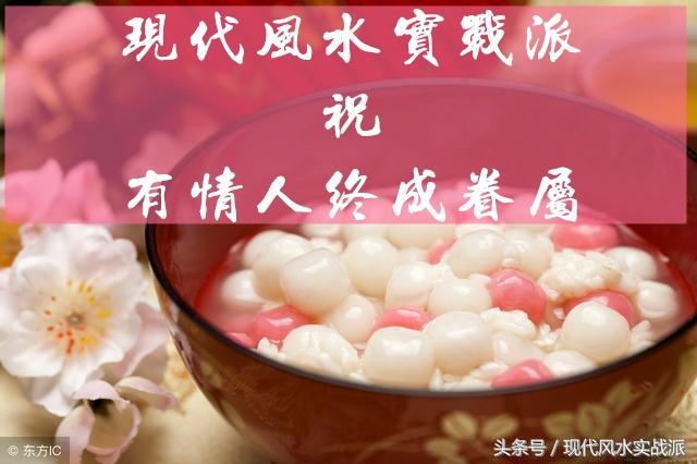 风水学堂：合生辰，算姻缘，有哪些现代意义呢？不合又该怎么解决