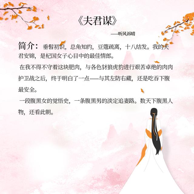 五本剧情言情双在线的古代言情小说，古言控错过的话真的会后悔