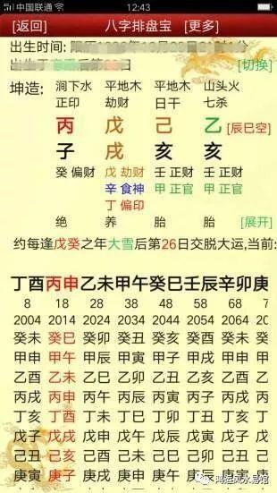 生辰命理丨比劫旺相，取官星为用，不建议合伙求财的生辰！