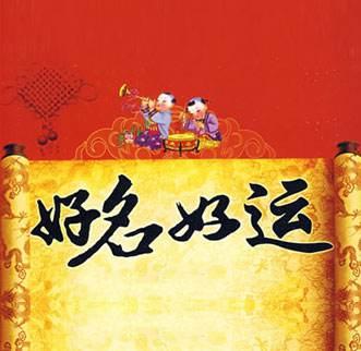 生辰生辰起名