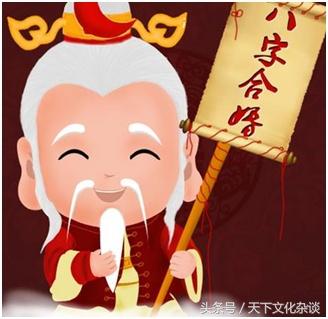 论生辰生辰之婚姻配对