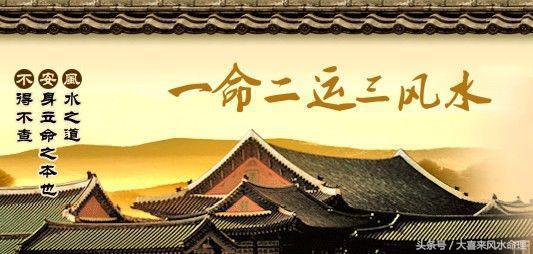 怎么根据每个人的生辰生辰四柱上的喜忌改运？（二）