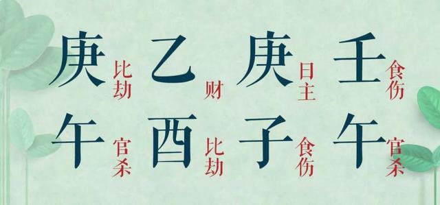 那些富可敌国的生辰有何玄机？和坤生辰解析