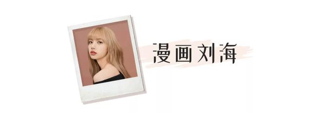 你是什么脸型就选什么刘海，这4款超显脸小，堪比换头