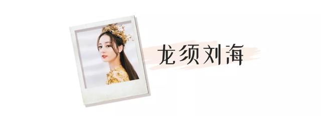 你是什么脸型就选什么刘海，这4款超显脸小，堪比换头