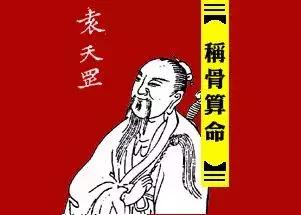 李居明看了想打人！江湖派称骨@￥到底准不准？